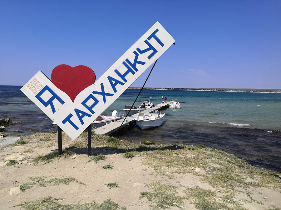Тарханкут Крым отдых